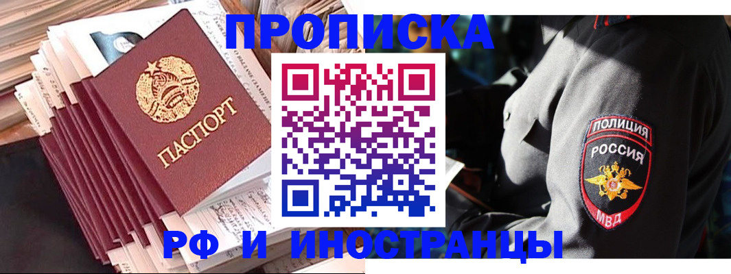 прописка в квартире в Нерехте