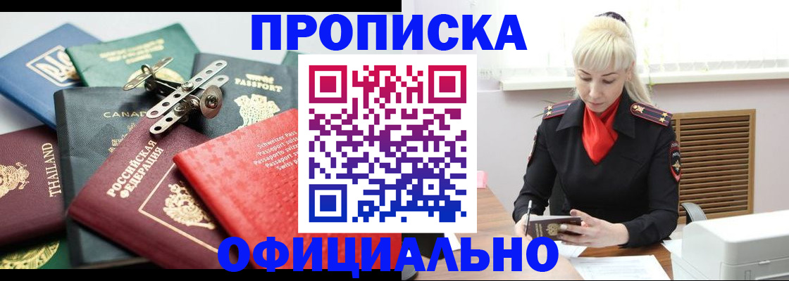 временная регистрация надежно в Нерехте