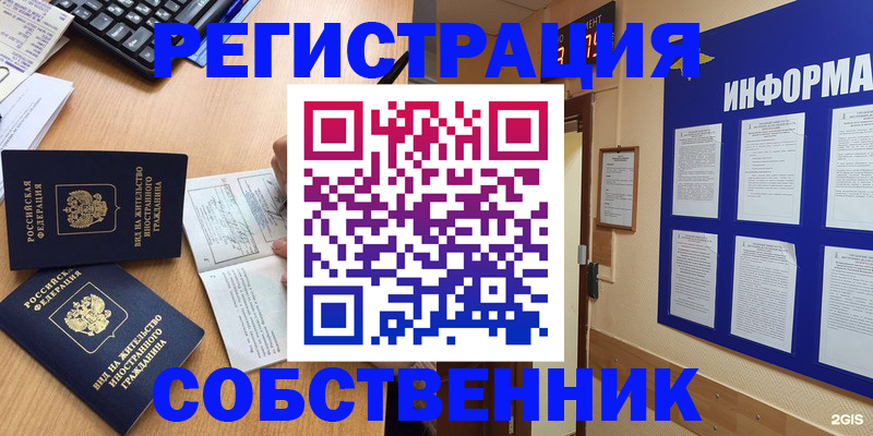 временная регистрация для всех в Нерехте