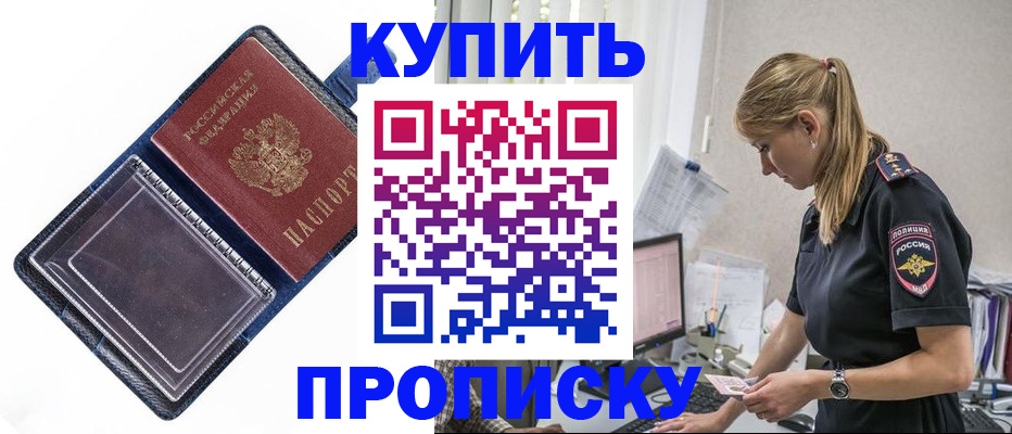 временная регистрация надежно в Нерехте