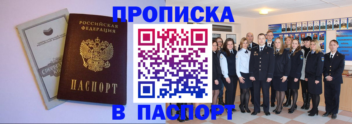 временная регистрация для школы в Нерехте
