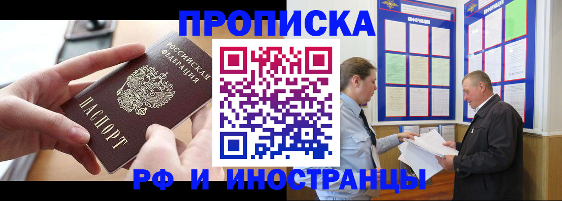 временная регистрация в квартире в Нерехте